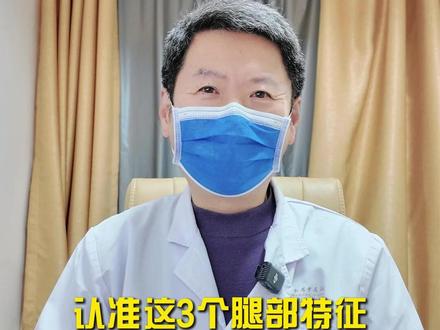 孩子腿部有这3个特征,将来不仅能长成高个子,身材比例也会更好 #儿童身高发育 #身高管理 #儿科 #长高特征 #中医儿科张涛