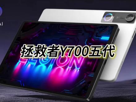 联想拯救者Y700五代到货了#暗区突围#联想拯救者Y700五代#硬核 #还有这种操作 #先定一个小目标 #暗区突围恐怖小剧场