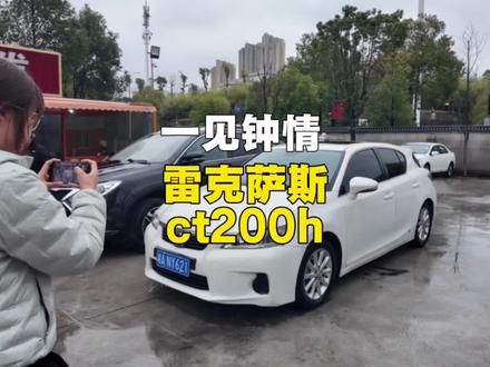 让我一见钟情的雷克萨斯ct200h 推荐给所有女生!!!#二手车 #买车那点事儿 #女生的车 #长沙二手车 #车贩子日常