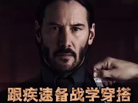 #西装定制 西装暴徒的穿衣,简约而不简单