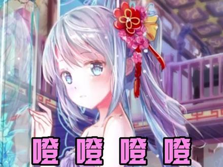 开头噔噔噔的音乐是什么歌?#来找阿蕉 #你问我猜