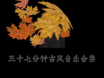 一曲赤伶入戏,半生风月闻声 #音乐#赤伶 #音乐推荐#音乐合集