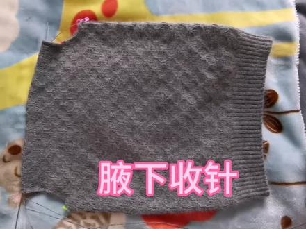 #剪出幸福年 毛衣从下往上织腋下收针,平均分前后两片,前后收针片一模一样,织到前片的领子处开始收领子。下期见!