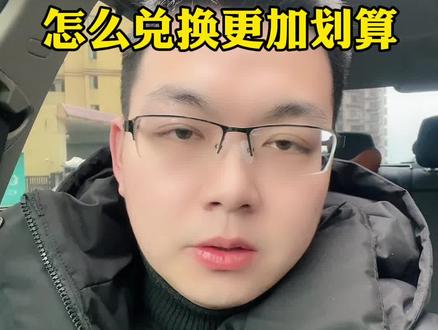 京东金融怎么兑换实物金条?有什么要求?怎么兑换更划算?一期视频跟你讲明白!#积存金 #实物金条 #浙商银行积存金 #民生银行积存金 #京东金融积存金