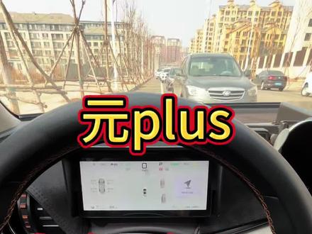 比亚迪智驾元plus空档N档正确挂入方法!新车友必懂!关注持续发送用车功能!#智驾元plus #元plus #新款元plus #比亚迪元plus #比亚迪功能