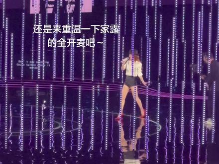 水果手机。你的画质就这样吧#神级现场 #赵露思 #舞台