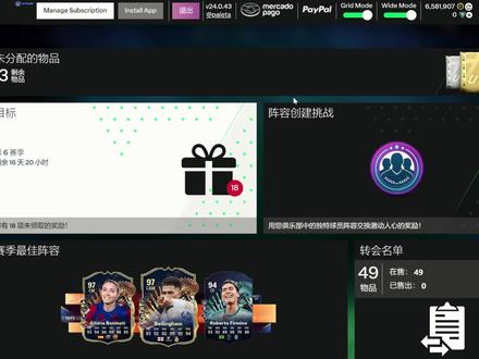 滚卡思路与解除web禁令方法 #fc24 #eafc #eafc24