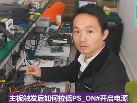 主板不开机,都跟这个电路有关,带在家学习一下主板开机时序.