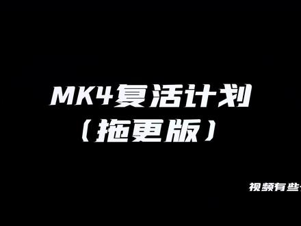 #mk4高尔夫 #我与汽车的日常 #改装是一种态度 #和你一样 一直拖到现在,它不是最贵,但是我最喜欢的一辆🚗,持续记录它的蜕变