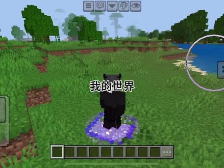 我的世界网易版最新电脑版教程 #我的世界 #MC