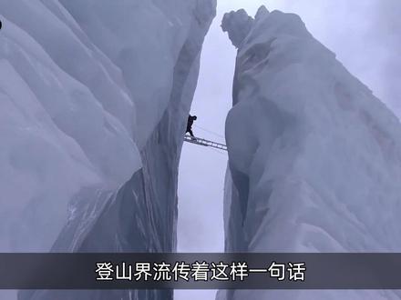 躺着也能上珠峰?可以,只要钱给够,夏尔巴人抬你上珠峰