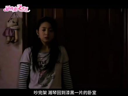 恶吻深度解析之湘琴与直树和好#江直树袁湘琴#恶作剧之吻