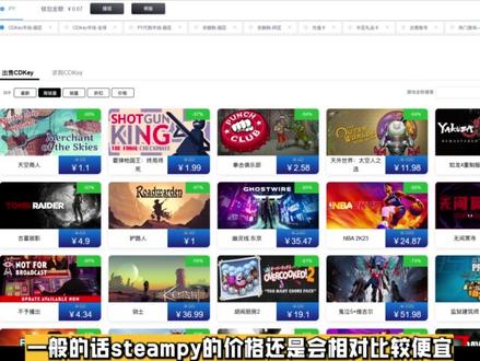 steam必须要知道的省钱小技巧! #steam #省钱 #折扣