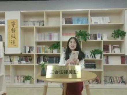 职工加入工会指南#工会