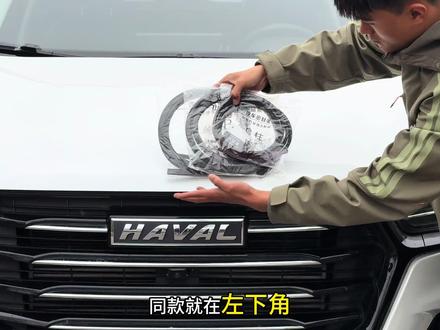 我们哈弗高速行驶时车内噪音大,还很容易堆积灰尘,原因就是被减配了这三处重要的隔音防尘密封条所导致,我们可以自己加装上,有效提升整车的隔音静谧性,亲测好用!#哈弗 #长城汽车 #密封条 #汽车好物 #哈弗h6