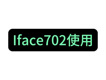 zkteco熵基科技考勤机iface702-s使用说明#zkteco #zkteco熵基 #zkteco中控 #考勤机