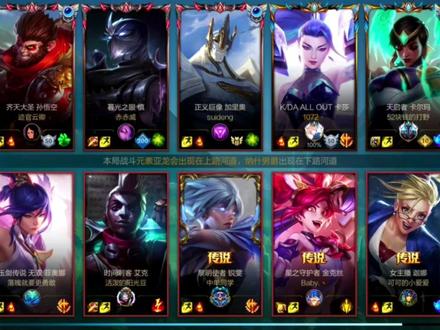 王者局卡莎对风女没盾就A你!中后期打团这段口诀你记好了吗?新手老手都可以用!
#英雄联盟手游 #1072#黎明黑夜和派克泰坦来啦