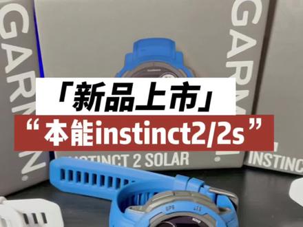入门级户外表,跑者又多一个选择#运动手表 #garmin佳明 #智能腕表 #潮表