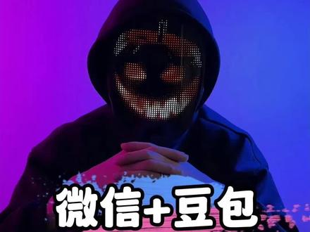 千万不要把豆包当百度用,不然真的太浪费了 #程序员#豆包#手机小技巧#手机知识#干货分享