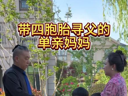 #家庭 明月实在想不通是什么原因让我父亲有这样的执念 天下所有的父母都想在晚年享受孩子们承欢膝下 为什么偏偏他不能接受小雅和四胞胎
