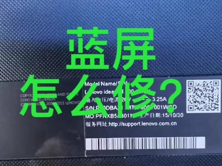 电脑蓝屏怎么修 ? 联想300笔记本电脑蓝屏解决方案#芯片级维修 #笔记本维修 #专业维修 #联想电脑。