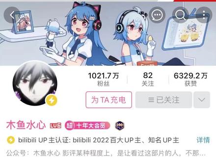 #B站 千万粉丝#up主 “用爱发电”,流量激励不够付房租冲上热搜,内部人士称各视频平台都有调整#热点知多少