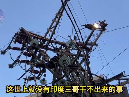 印度突破50℃高温,到底是天灾还是人祸 #长见闻 #看国际形势知天下大事 #国际局势分析