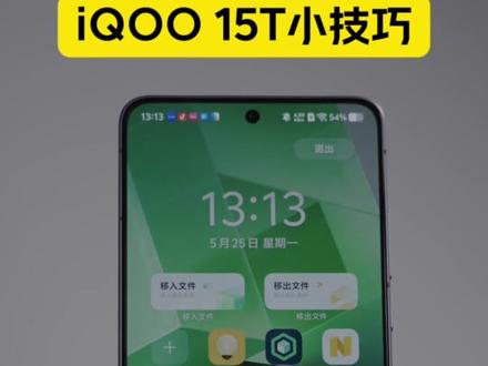 #iQOO 手机原子隐私系统你还不知道吗?#iQOO15T #手机 #数码科技