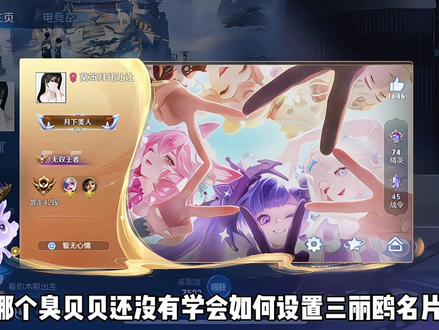 王者三丽鸥可爱名片教程来咯#三丽鸥 #王者 #王者荣耀名片