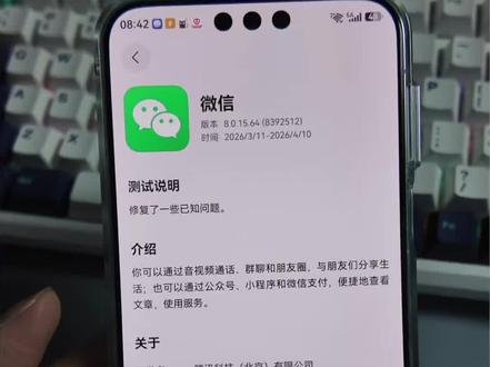 鸿蒙微信64版本更新实测!华为手表已支持微信独立登录快去看看你的手表能登录吗?
#鸿蒙微信更新
#华为手机使用技巧
#微信独立登录
#玩机教程
#数码干货