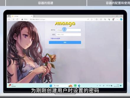 群晖使用Docker搭建漫画阅读器#群晖nas #干货分享 #漫画