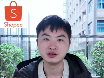 2026虾皮优选新规解析 #森阳讲台湾电商 #虾皮 #shopee #新规 #规则