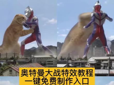 Seedance2.0 噜噜大战迪迦周边 噜噜大战怪兽 耄耋打迪迦视频 奥特曼ai 奥特曼ai视频指令
哈基米战斗视频 #小云雀AI #小云雀爆款马上成片 #小云雀seedance 奥特曼ai视频提示词 猫咪大战奥特曼指令 耄耋打迪迦故事 超级耄耋特效 seedance2.0哪里下载 #奥特曼ai打斗 迪迦奥特曼大战 小云雀ai教程 猫咪大战奥特曼视频 奥特曼大战猫咪 耄耋喷火动画 圆头耄耋表情包 豆包打奥特曼 孙悟空大战奥特曼 ai猫咪大战奥特曼 奥特曼ai视频指令 #小云雀ai生成视频 奥特曼ai特效一键生成 光美大战迪迦 耄耋打迪迦创作 超级耄耋 哈基米暴揍迪迦 小云雀ai猫咪 圆头耄耋 迪迦大战孙悟空 猫咪大战奥特曼 耄耋打迪迦台词 奥特曼打架特效 魔仙大战奥特曼 ai小猫怼脸 哈基米 圆头耄耋 耄耋打迪迦图片 奥特曼ai视频 seedance2.0 猫咪大战奥特曼 奥特曼ai 圆头耄耋 哈基米暴揍迪迦