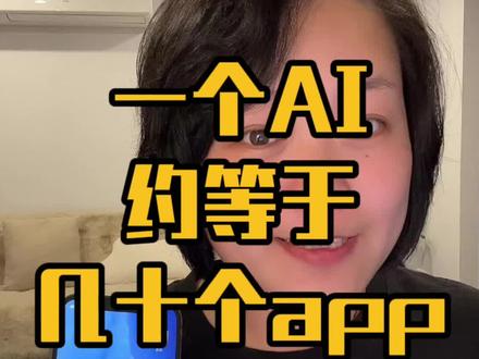 聊天、学习、翻译、写文、资讯查询…它真的可以是一名全能助手…而且不用花钱 #豆包app