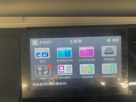 #富士施乐复印机账户管理设置教程#西安办公设备文印解决方案 #复印机维修