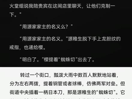 这又是谁的一辈子?#源稚生#龙族@DOU+小助手