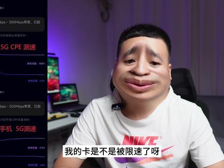 【被限速了?锁小区教程】5GCPE网速只有手机的一半? 被限速了?