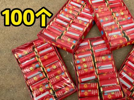 直接炸出一米的大坑!你小时候玩过吗,太刺激了! #炮仗一响黄金万两 #儿时记忆 #鞭炮