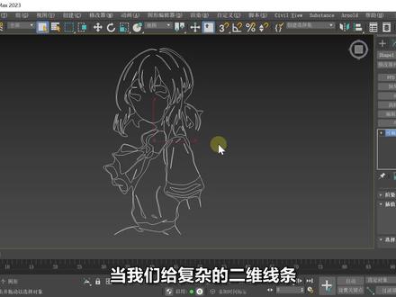 二维线条挤出破面如何正确处理#3dmax #3dmax建模 #3dmax教程视频