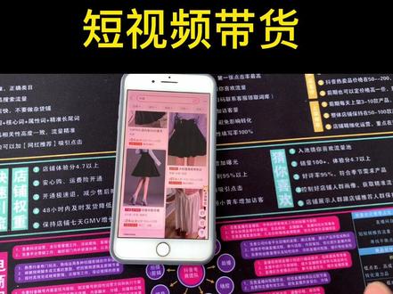 淘宝产品上架抖音教程,短视频带货一天几十单#电商#抖音带货#电商干货#淘宝运营