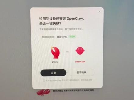 随时随地微信一下,#qclaw 帮你搞定一切,#openclaw 衍生应用,还能管理本地龙虾,快去试试吧#抖音养虾人俱乐部
