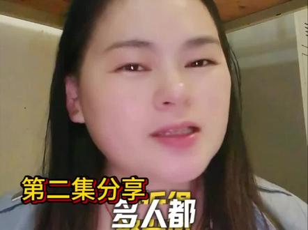 @远嫁湖南久久 我大号关注黄琴已经很久了,只是默默看
其实我们都一样,看别人的故事,流自己的眼泪。
谁不希望真心能换来真心,谁不希望奔赴能有个圆满的结局。
黄琴和成意,一路跌跌撞撞,扛了这么多压力,受了这么多委屈。
真的希望他们能跨过所有阻碍,坚持下去,给这段双向奔赴的爱情,一个春暖花开的结果。
你觉得他们最后能走到一起吗?评论区聊聊。他走过来的,让他亮粉丝灯牌,然后再认识到陈意#口播创业 #上热门#真实录口播 #真实录语 #远嫁 #口播文