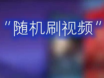 coke触发保底了,斩虍秒开仙人模式 #coke #斩虍
