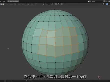 网格平滑技巧-1分钟Blender