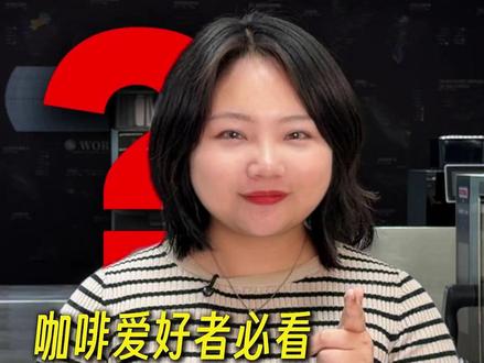 "商业豆""精品豆"傻傻分不清?这四个坑一定要避开! #咖啡 #咖啡知识 #咖啡科普 #咖啡豆 #干货