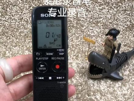 索尼录音笔,专业录音使用