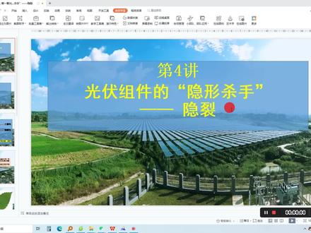 光伏科普(四) 组件:我裂了!十分钟了解组件的杀手“隐裂”! #光伏 #科普知识涨姿势