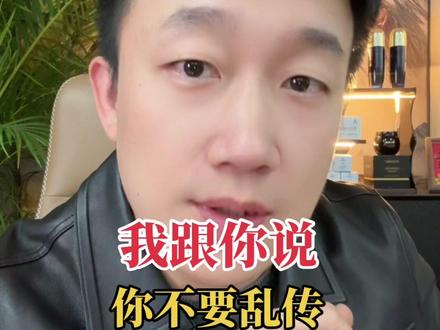 你可不能乱传,说好了啊 传明酸啊就是氨甲环酸