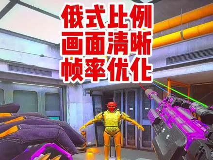 三角洲赛季更新后画面更糊了怎么办,远处看不清人,马赛克全是噪点,今天教大家一招解决!干货教程!#三角洲 #三角洲行动 #三角洲画质 #三角洲帧数优化 #俄式比例