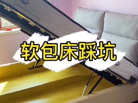 当初怕挤才选的小床,结果还是没躲了😢!真是一坑接一坑#选床 #避坑装修